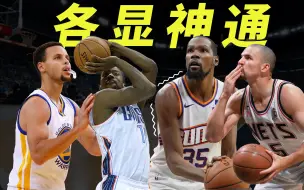 Download Video: 一口气看完30个“奇葩”的NBA罚球动作