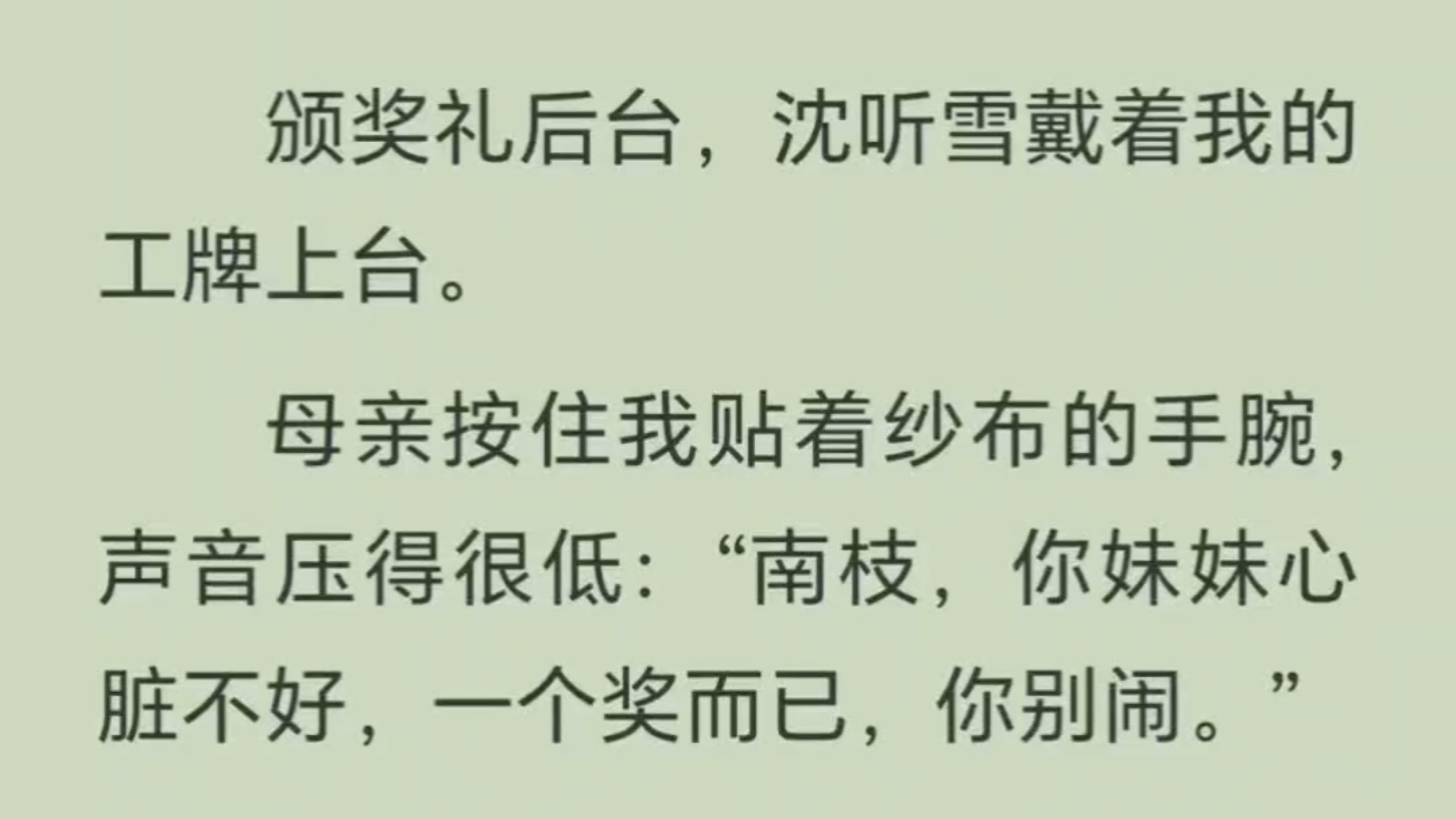 完结：母亲听见“律师”两个字，脸色立刻变了。