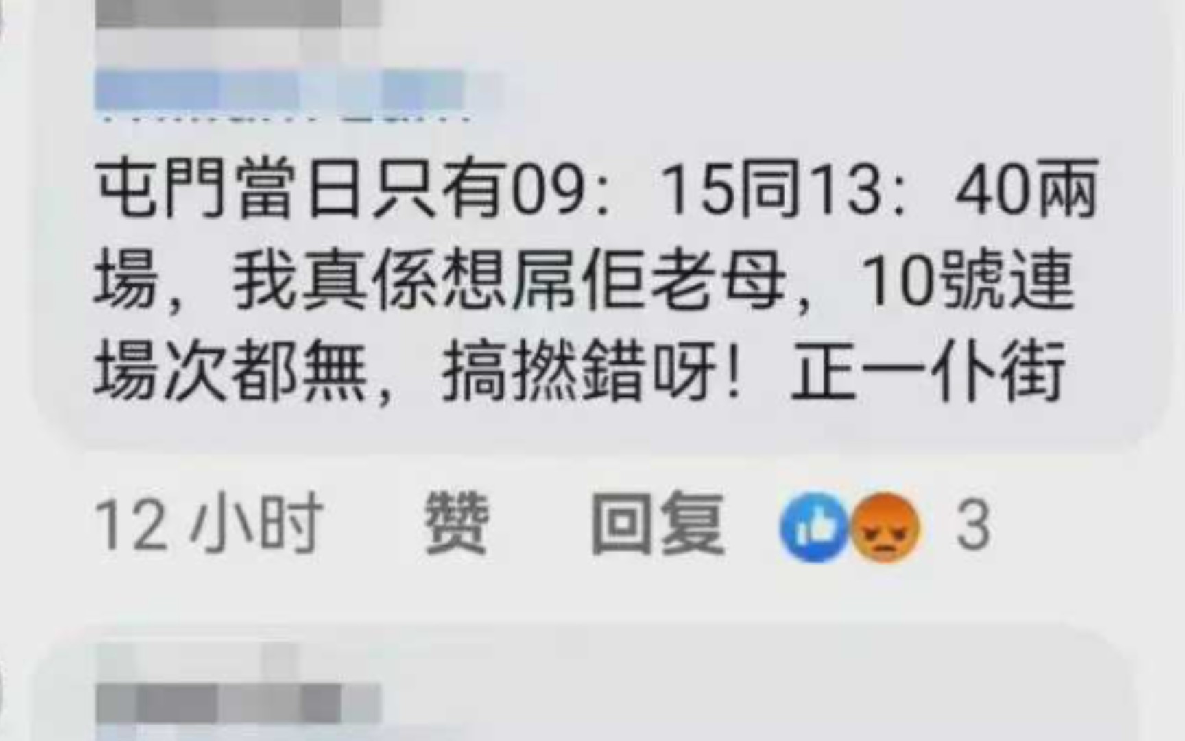 《流浪地球2》香港遇冷,排片甚至不如台湾文艺片,香港网友闹爆哔哩哔哩bilibili