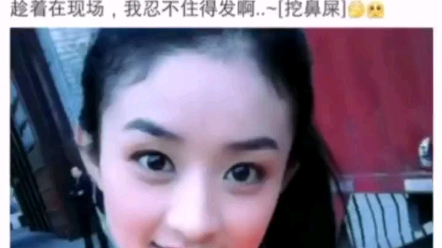 赵丽颖 早期微博哔哩哔哩bilibili