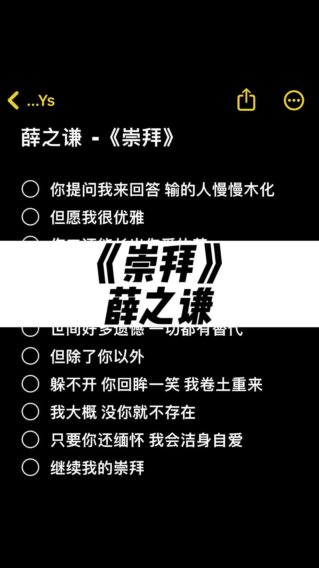 崇拜薛之谦伴奏合拍伴奏炙热计划崇拜薛之谦