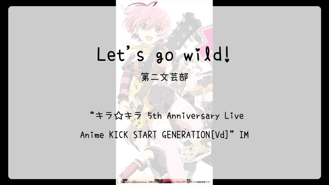 3308】キラ☆キラ5th Anniversary Live Anime KICK START GENERATION