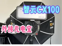 Download Video: 智云写趣CX100外接充电宝方案来了｜智云转接zmi20充电宝的转接支架