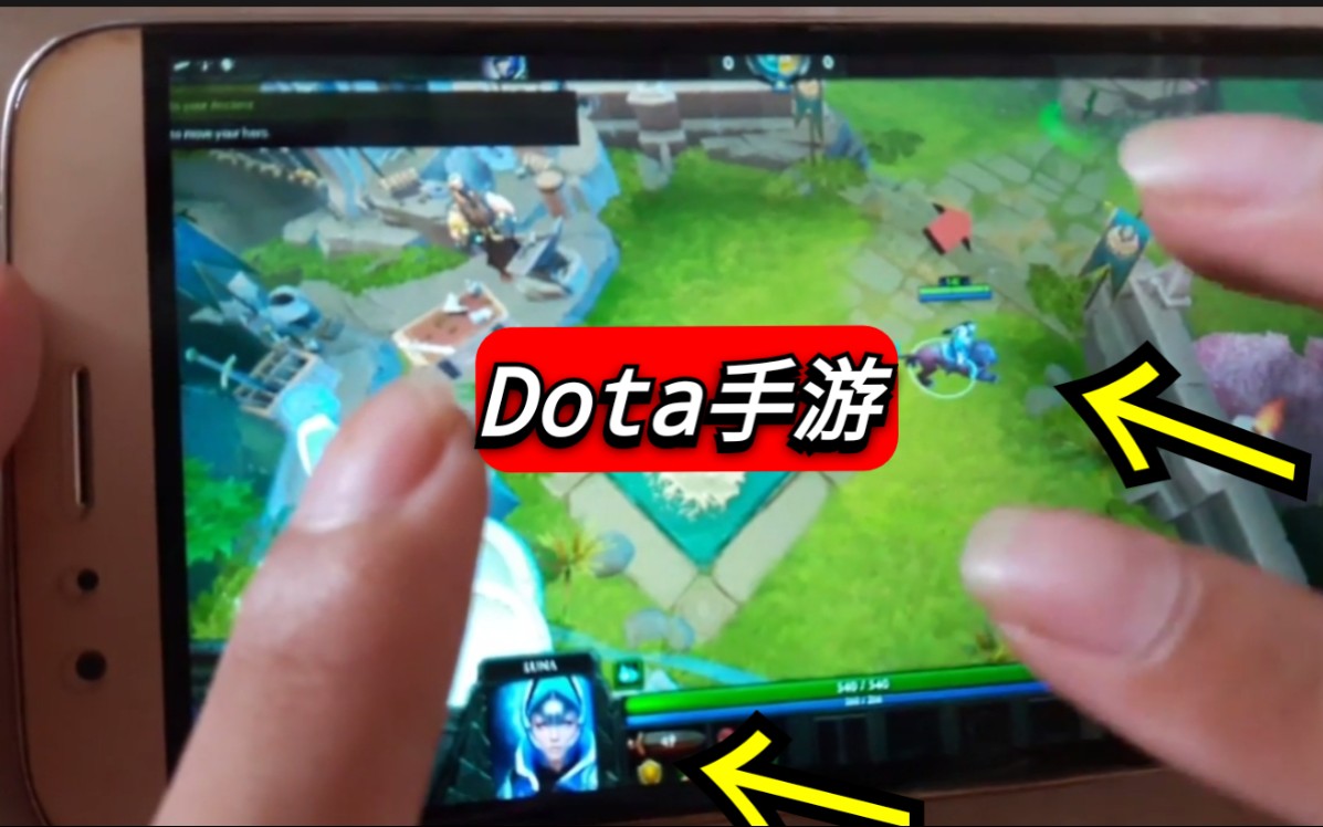 爆料!别傻等LOL手游了,Dota2手游来了!王者荣耀要死了?哔哩哔哩bilibili