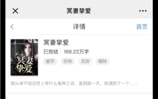 冥妻挚爱 搜索结果 哔哩哔哩 Bilibili