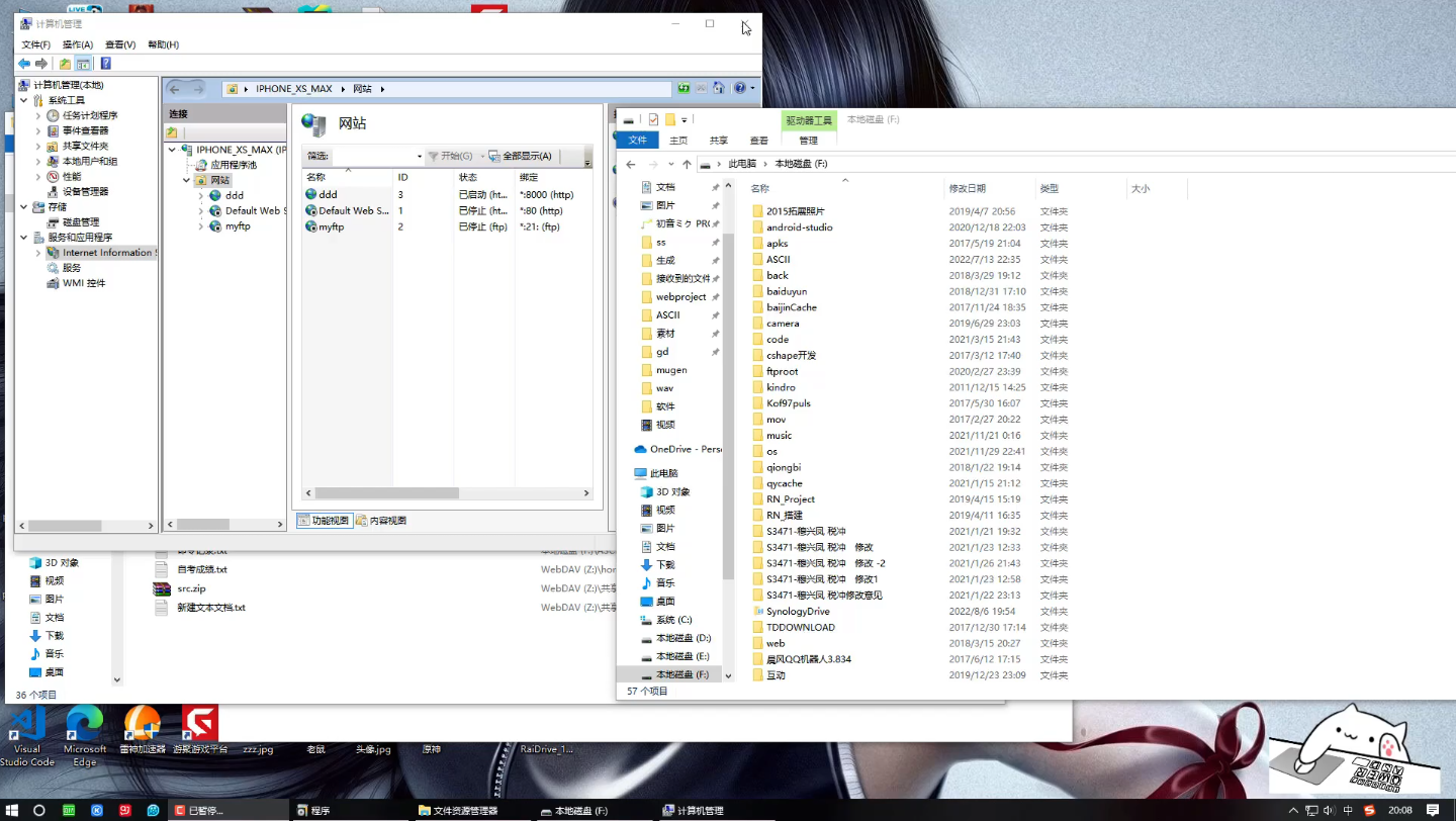 【教程】4分钟学会电脑开启ftp,手机上传文件到电脑ftp