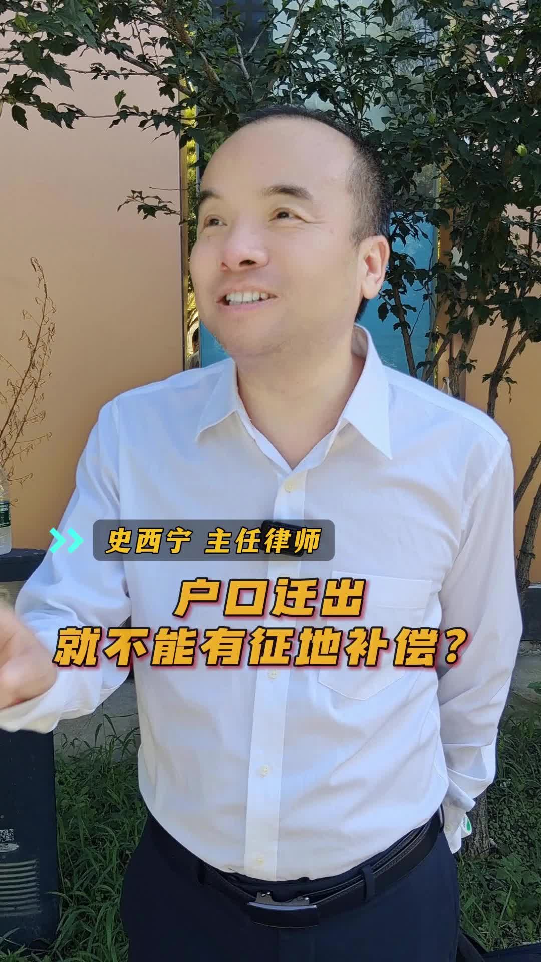 户口迁出就不能有征地补偿?哔哩哔哩bilibili