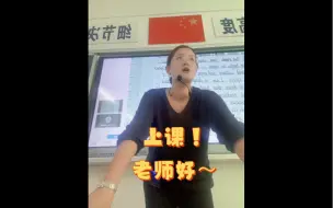 Download Video: 英语老师日常｜又是生气满满的一天啊