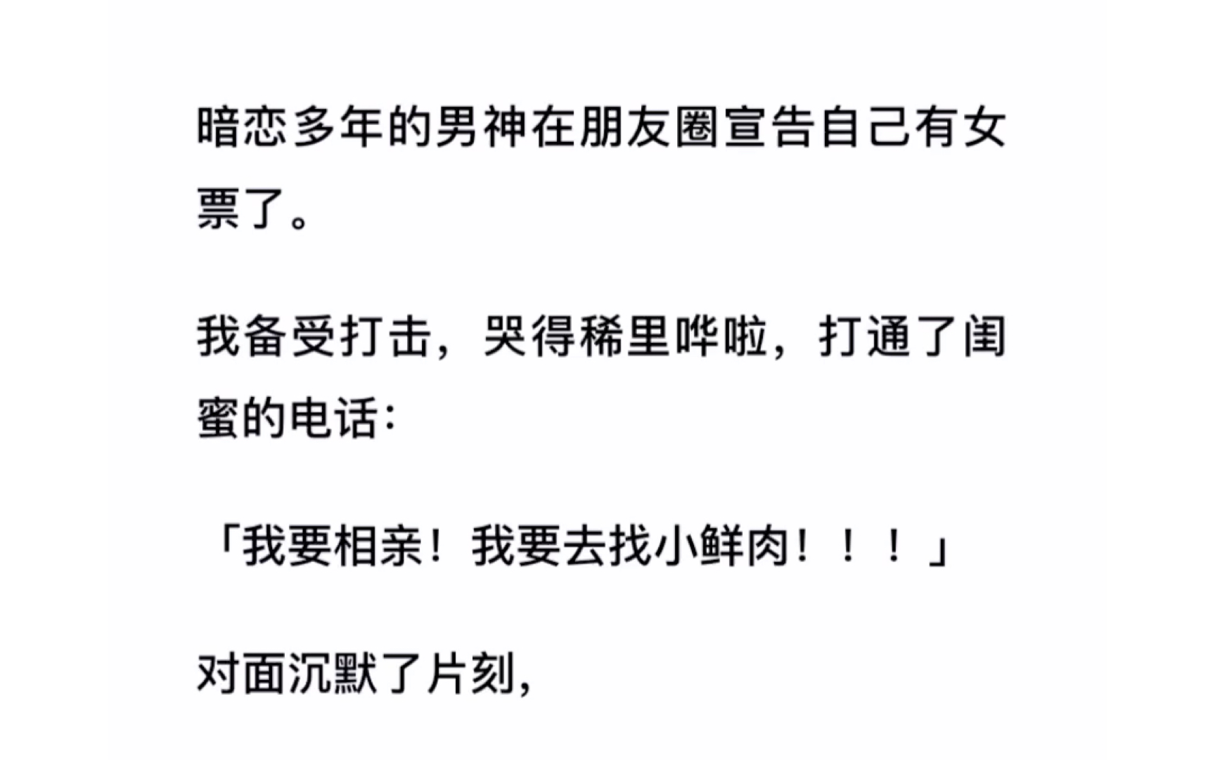 《男朋友宣言》我要相亲,我要找男朋友……哔哩哔哩bilibili