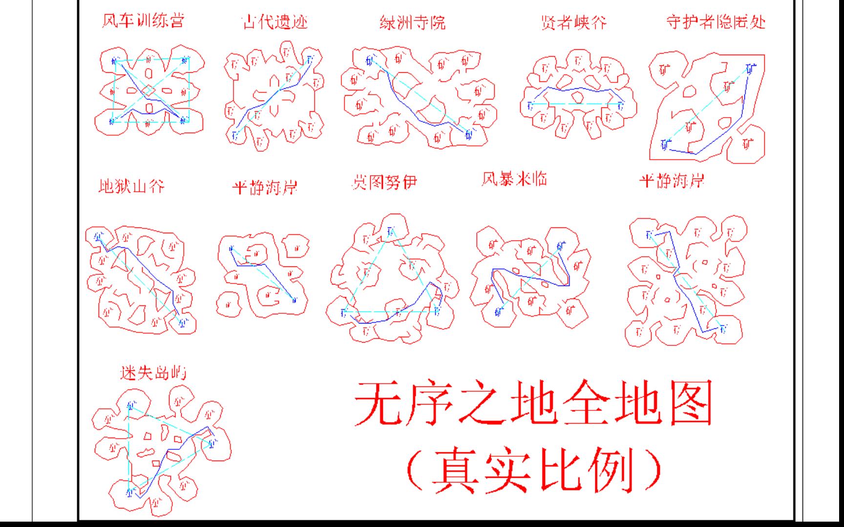 无序之地地图大小排行及分析电子竞技热门视频