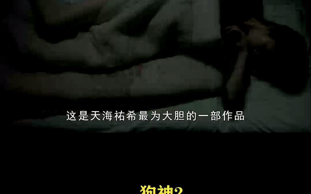 天海祐希破尺度之作,十大高品质电影第四部(2) #我的观影报告 #你是凭实力刷到的哔哩哔哩bilibili