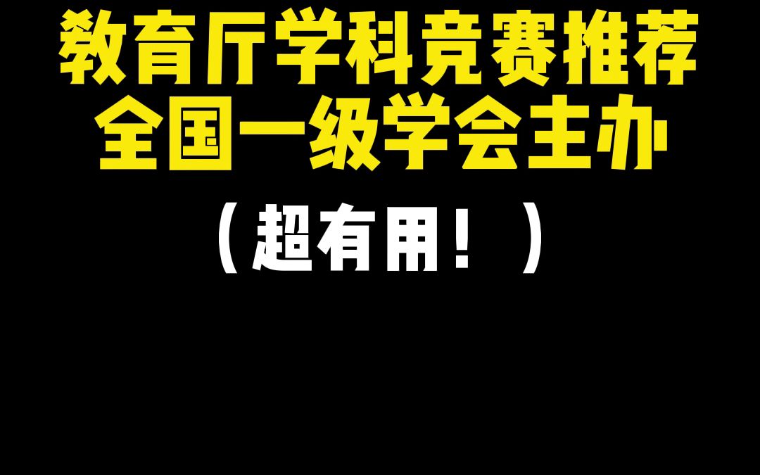 【多省教育厅推荐ⷨŽ𗥥–率60%】2023年第五届全国高校计算机能力挑战赛哔哩哔哩bilibili