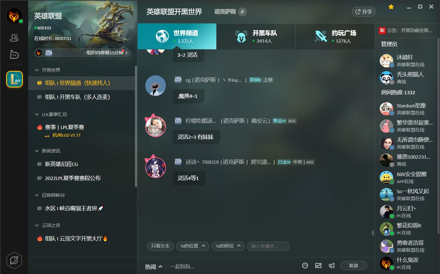 wegame 开黑大厅哔哩哔哩bilibili