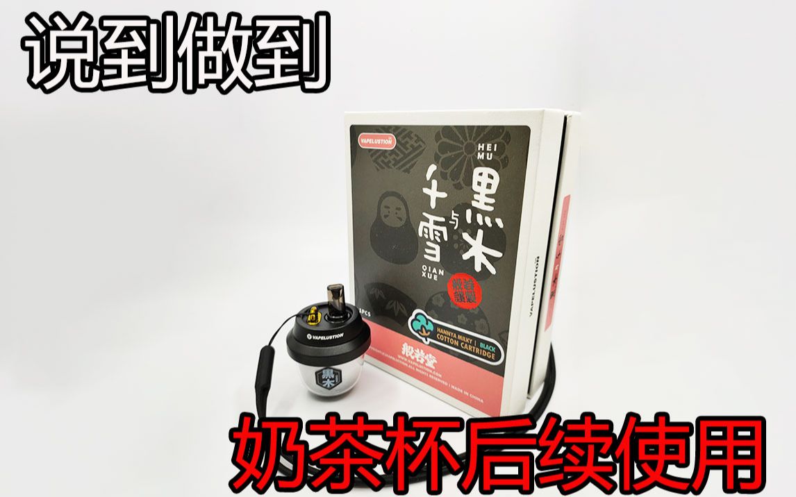 小徐老师避雷防坑系列no42般若奶茶杯后续体验福利hannyamilky