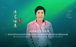 Download Video: 毛宁《涛声依旧》无损音质完整版饭制MV