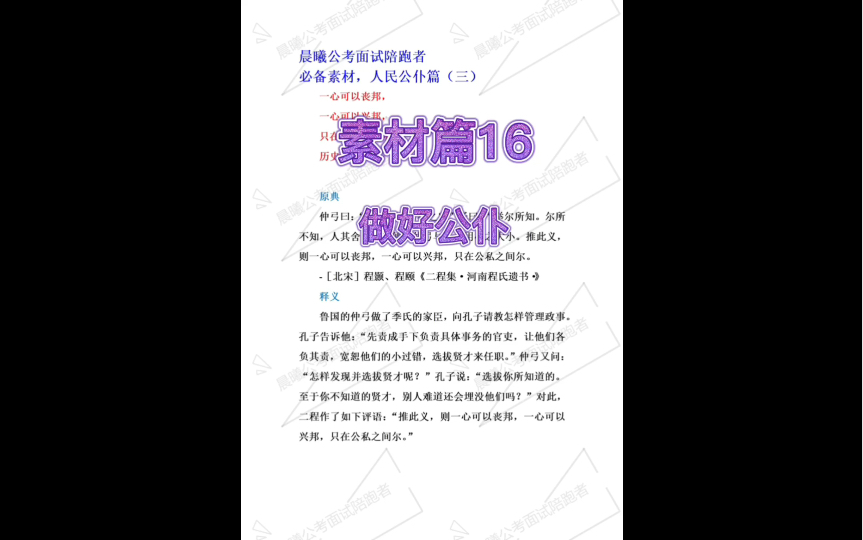 面试素材16哔哩哔哩bilibili