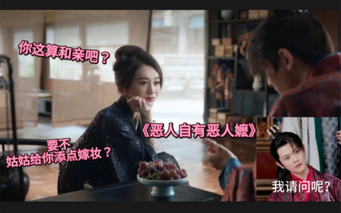 【all泽】好一个恶人自有恶人嬷,这下真成二公主了,我就说是母女吧!