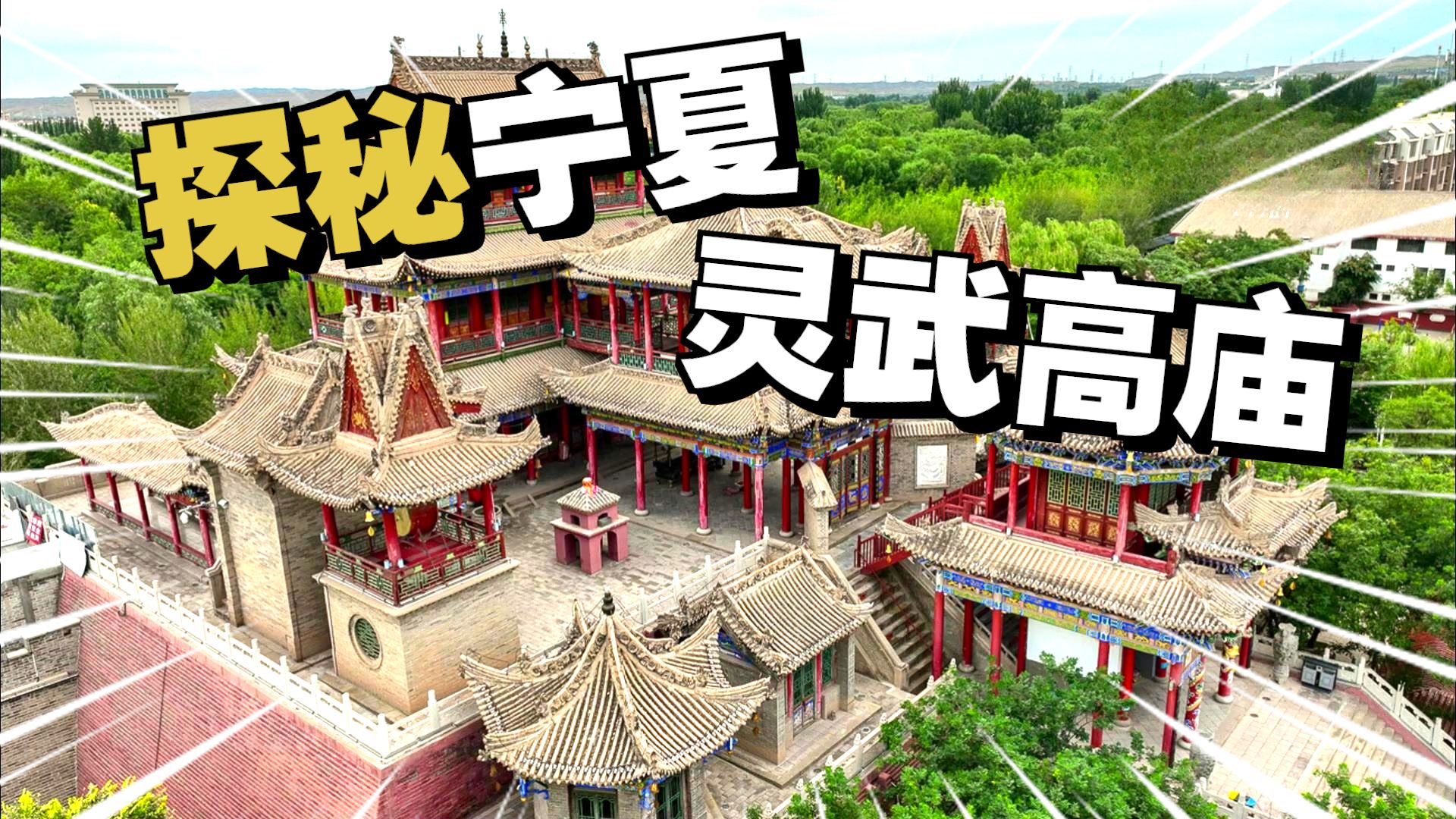 灵武_灵武帝尊
