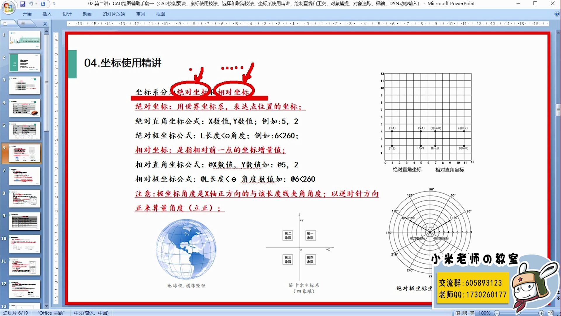 CAD坐标使用系精讲、绘制直线和正交,这视频小白来了就不想走了哔哩哔哩bilibili