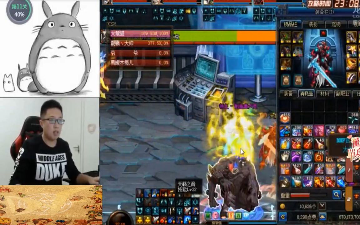 dnf大龙猫深渊恶魔红眼瞬秒卢克老爷爷,这伤害比旭旭宝宝都高!