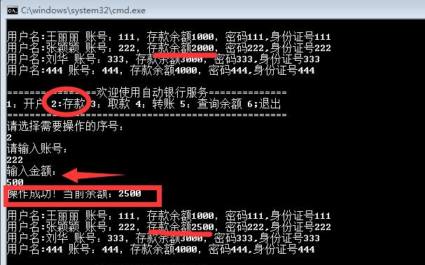 C#控制台程序 模拟银行ATM存取款转账系统哔哩哔哩bilibili