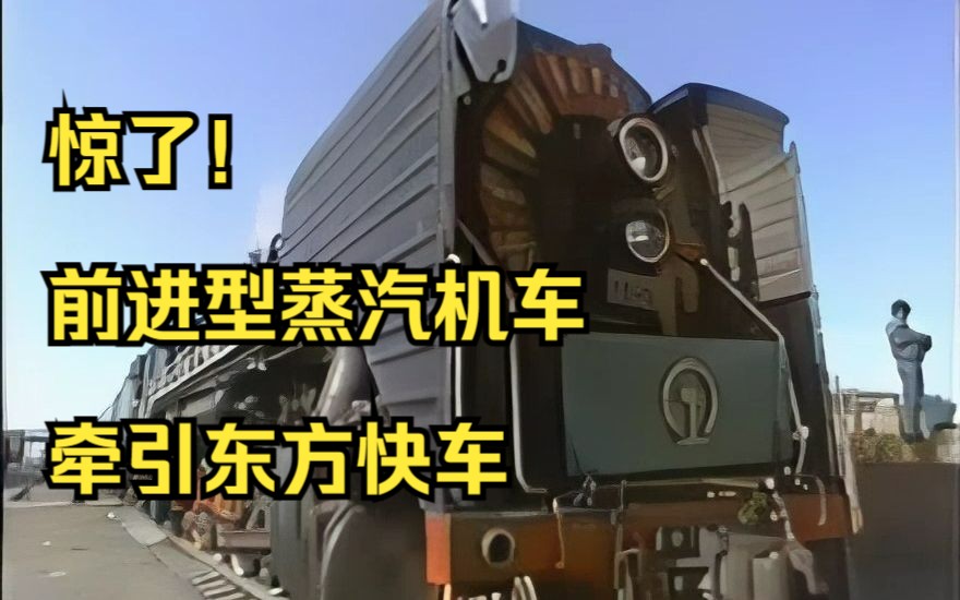 [图]【高清修复】东方快车88 法国巴黎-日本东京 全纪录-纪录片