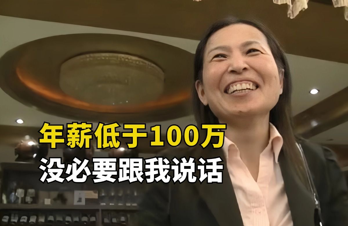 [图]年薪低于100万的不嫁，49岁大姐为嫁入豪门，不惜离婚去相亲