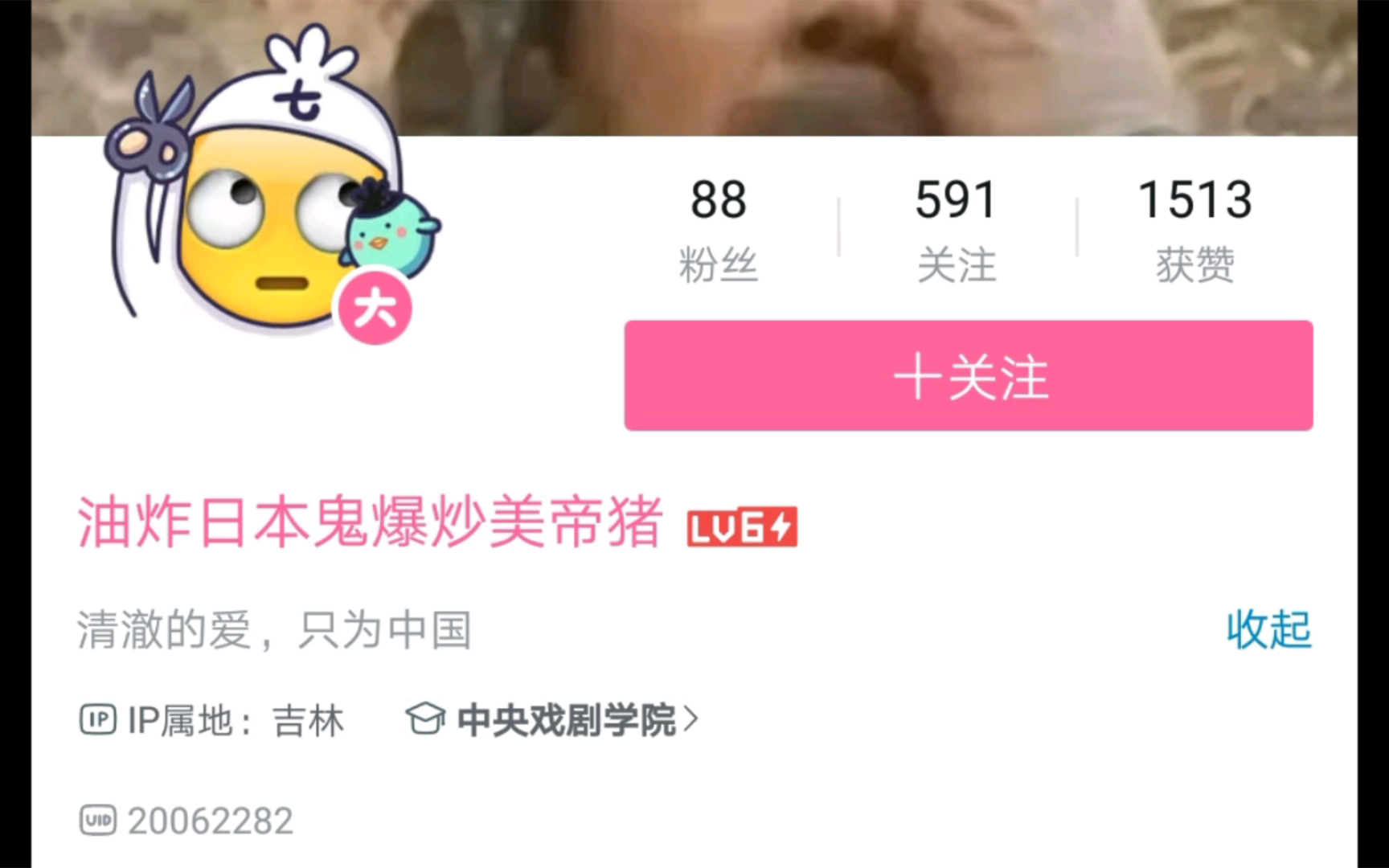 B友逆天昵称,最爱国的一集哔哩哔哩bilibili