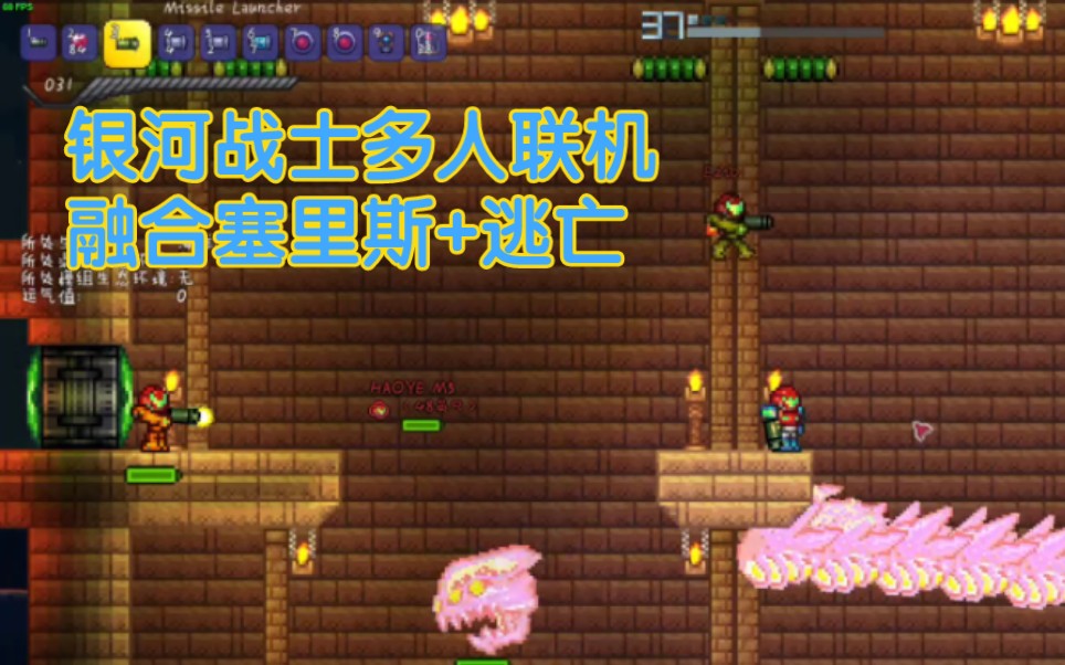 [图]银河战士多人联机大型密特罗德粉丝自制地图：A New Metroid（Metroid Mod）