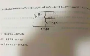 Télécharger la video: 零基础必看 模电基本放大电路静态分析（看完即会做题