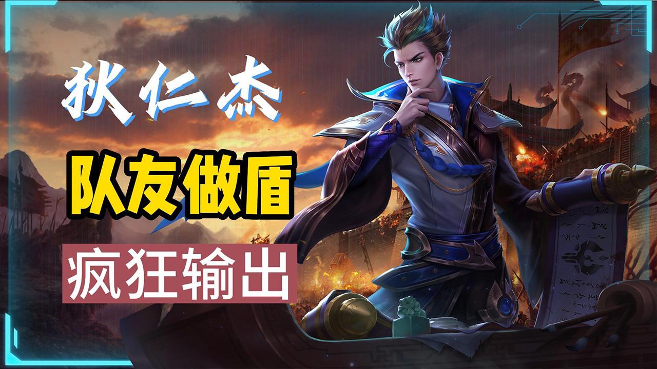 国服狄仁杰龙酱实力出击,轻松击败对手!