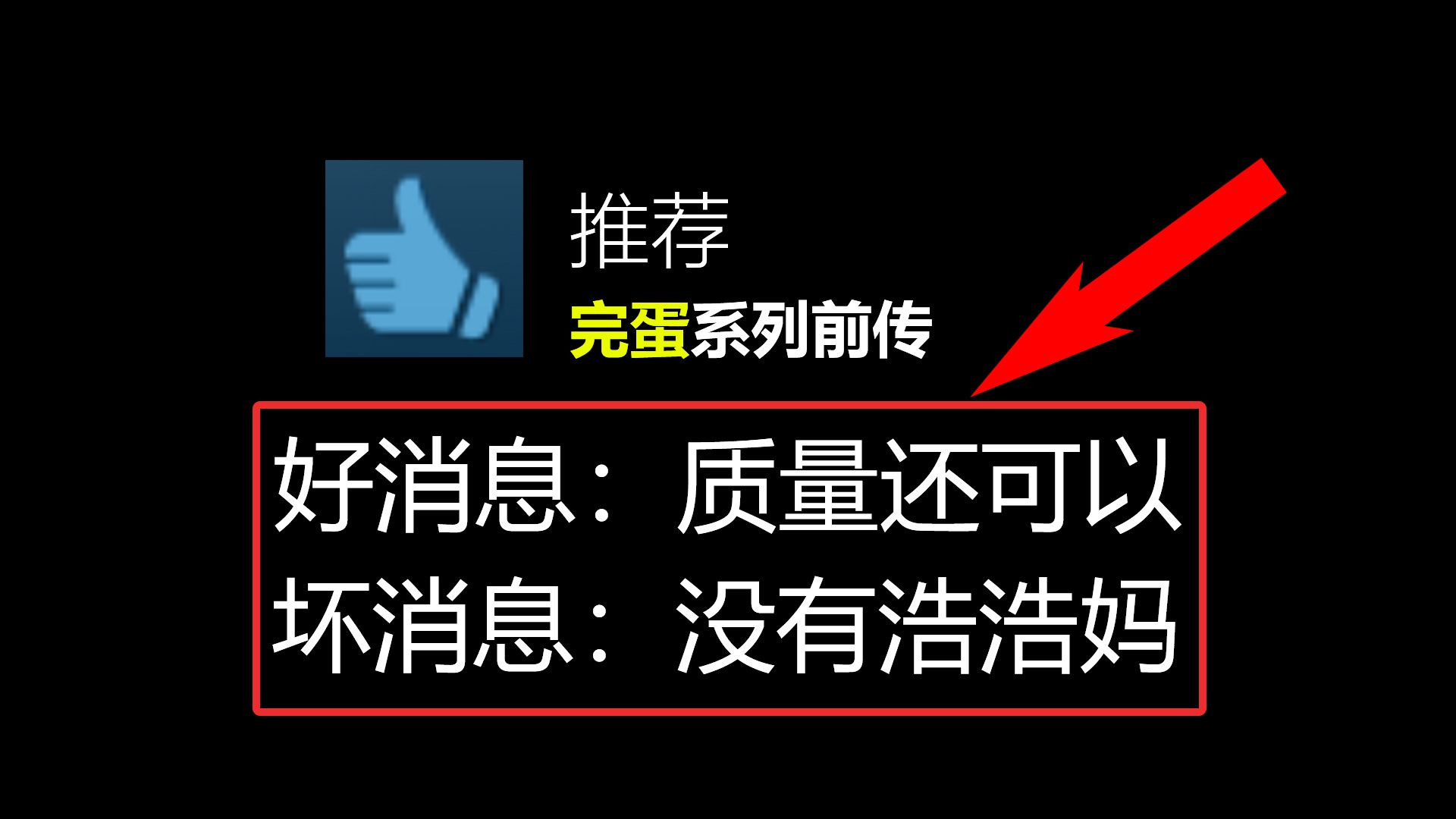 真人恋爱模拟游戏《完蛋!我被美女包围了!》前传 第四季度上线单机游戏热门视频