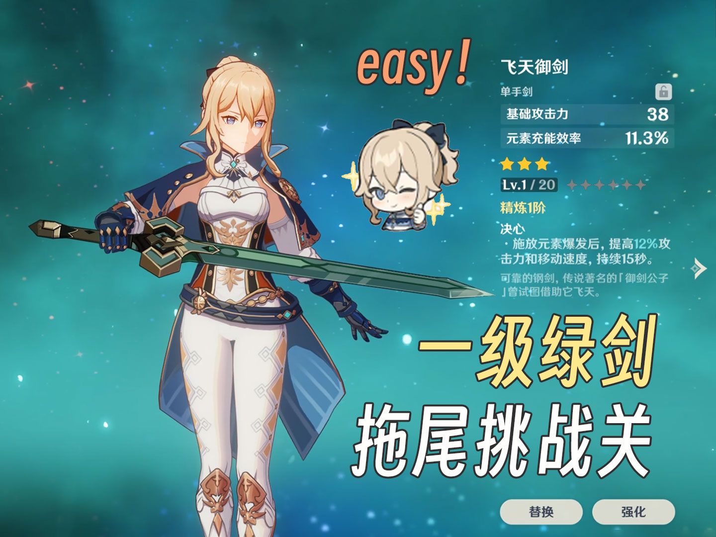 不要小瞧我和琴团长之间的羁绊啊!