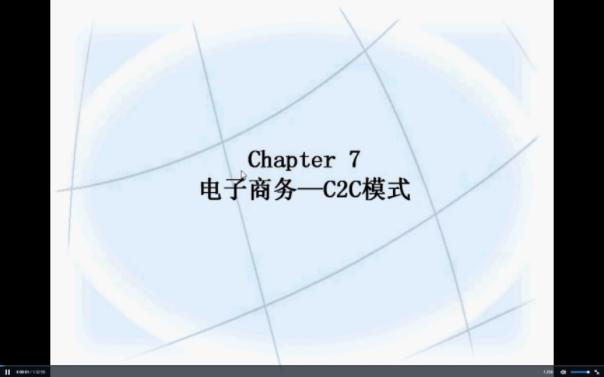 07.第七章电子商务——C2C模式哔哩哔哩bilibili