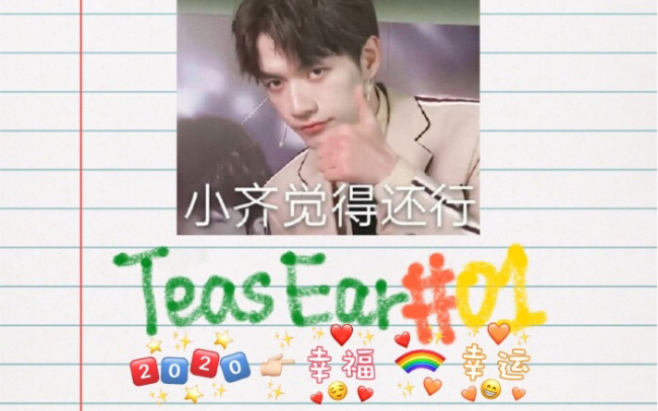 【阿困】TeasEar#01|初投稿|助眠|双声道|新萌慎入|糯叽叽的声音哔哩哔哩bilibili