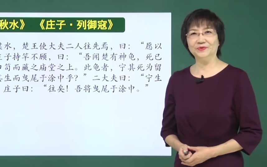 【知识串讲】《古文:五石之瓠庄子》部编人教版 统编版 高中语文 教材 选修 上册 YW203037,高二,上学期哔哩哔哩bilibili