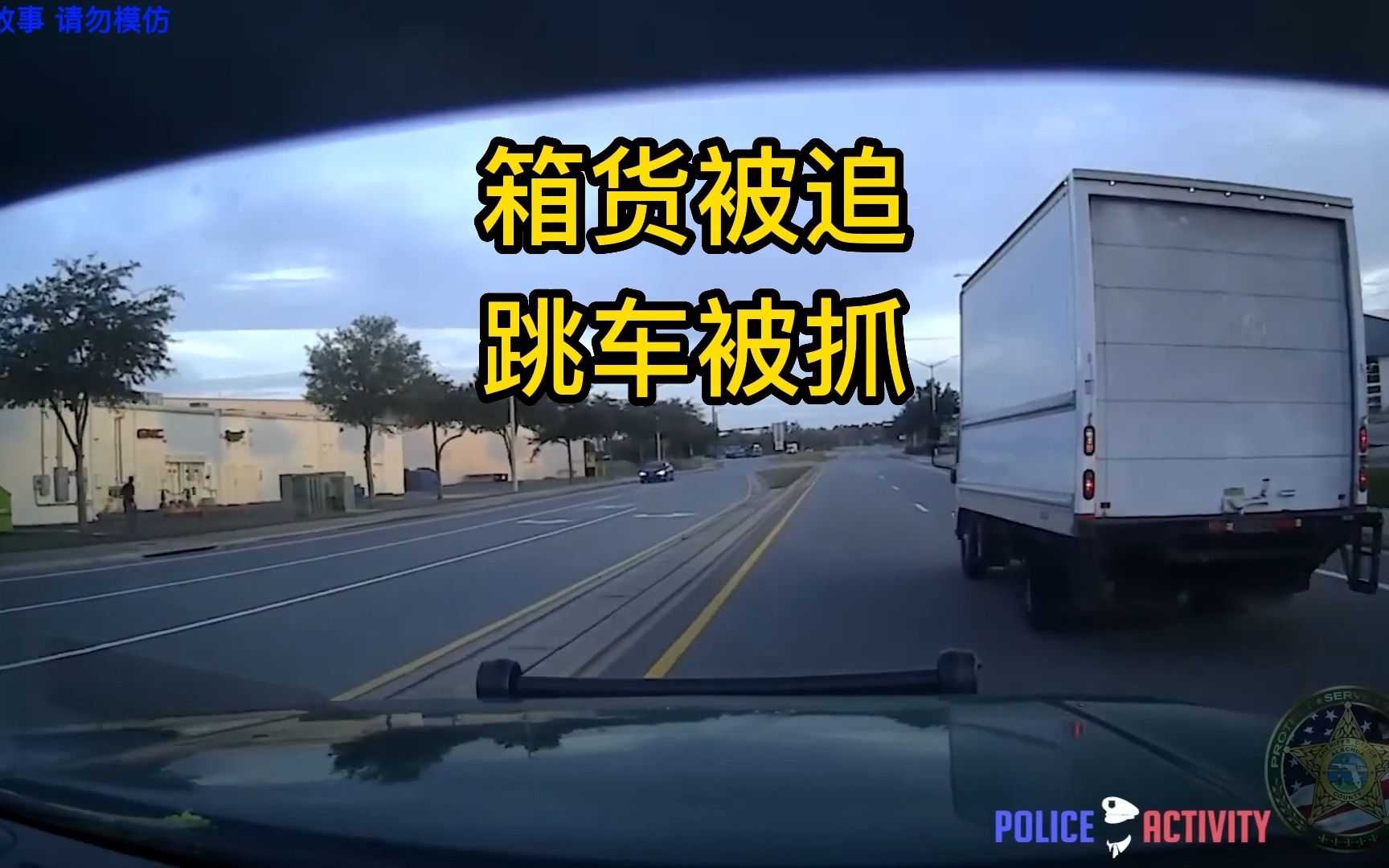 货车也疯狂,城市道路连蹦带跳哔哩哔哩bilibili