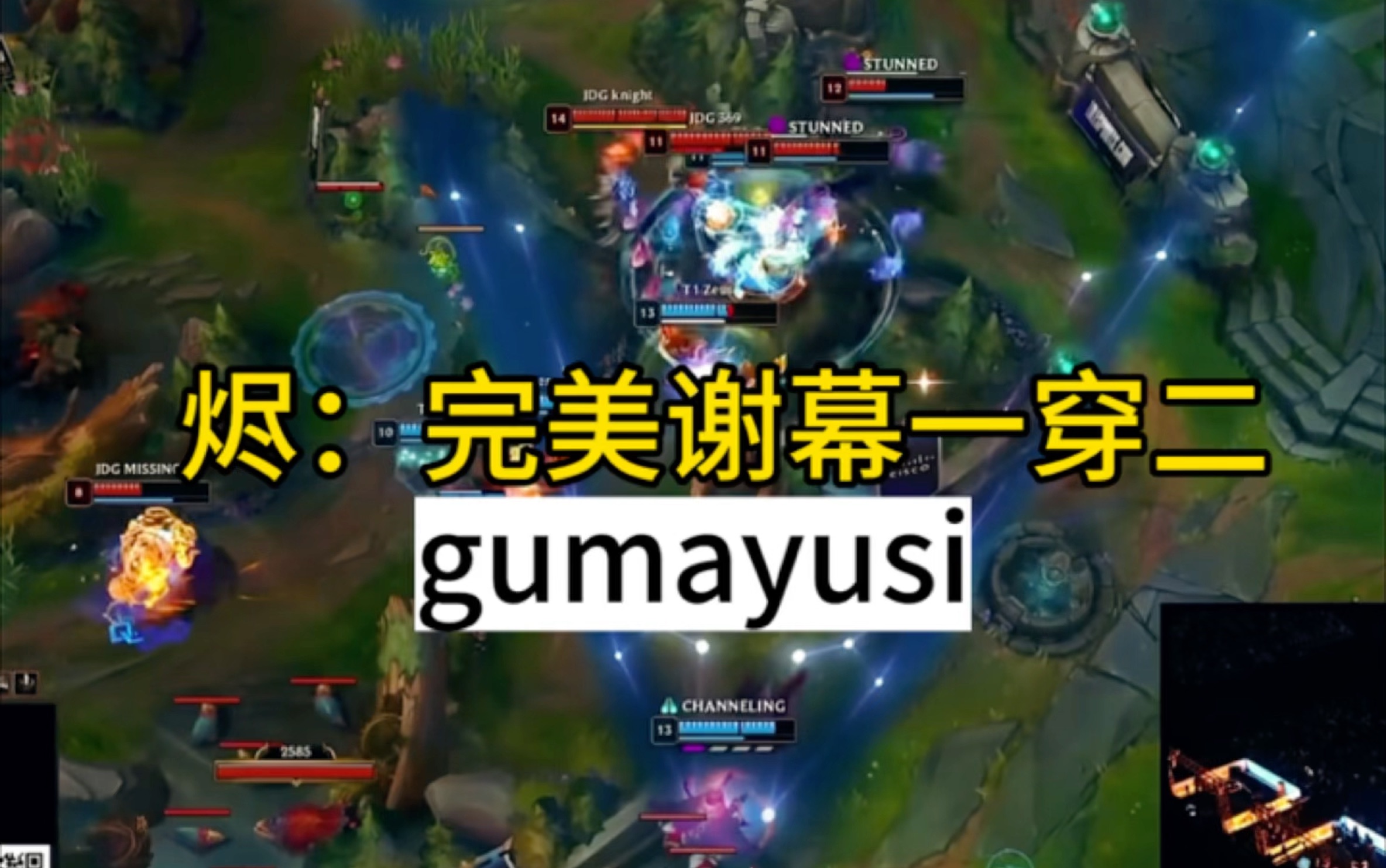 烬的完美谢幕一穿二,一波完美团