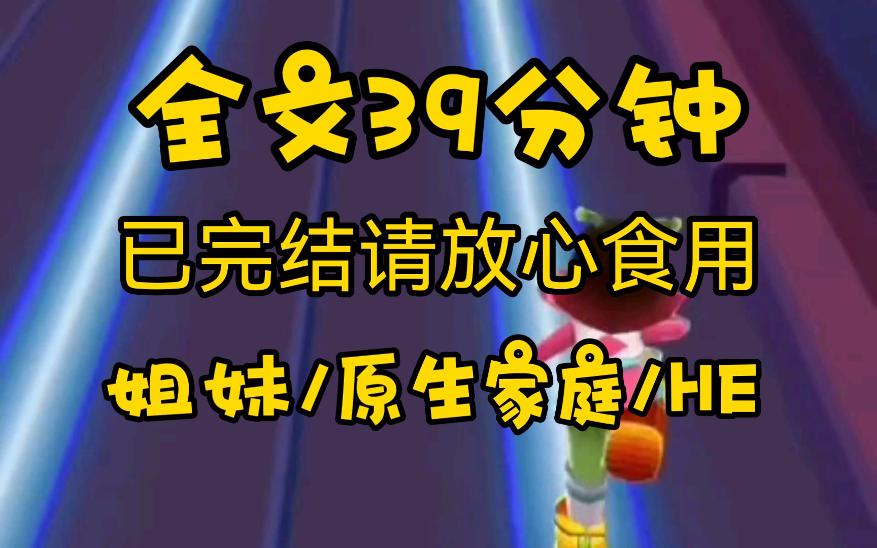 【完结文】我的妹妹是个天才,六岁就拿了舞蹈大奖.妈妈疯狂让她练习跳舞、控制身材.我心疼妹妹太瘦,偷偷给她夹肉吃.妈妈看见了,直接把一盘红...