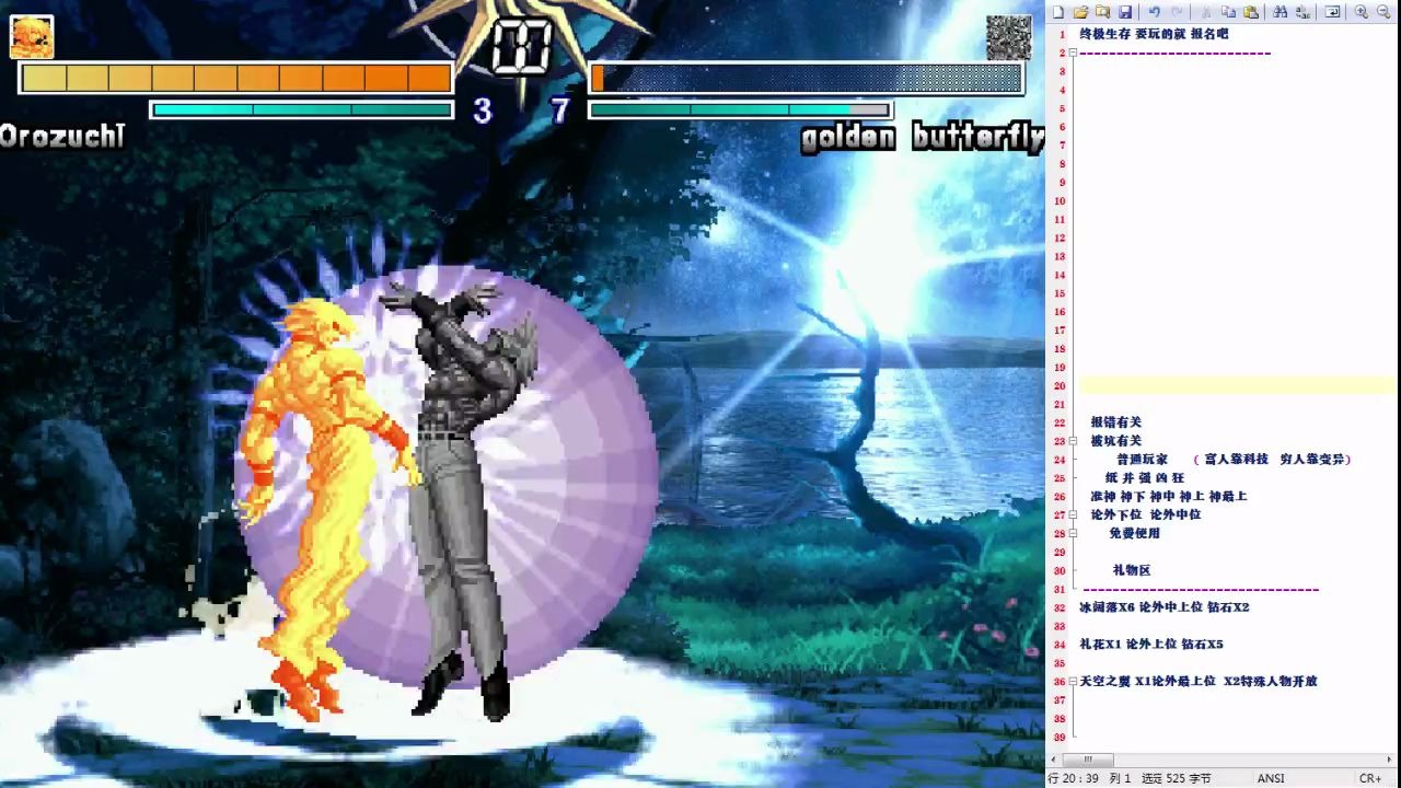 [mugen]蛟蛇手操表演