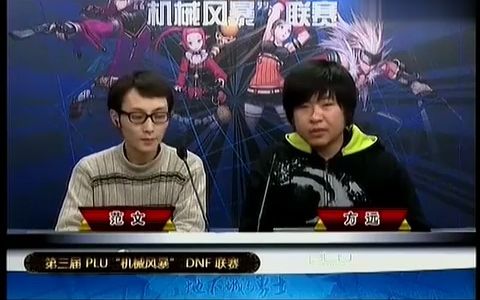 第三届机械风暴DNF联赛个人赛C组(极速小星)Vs(散打]哔哩哔哩bilibiliDNF