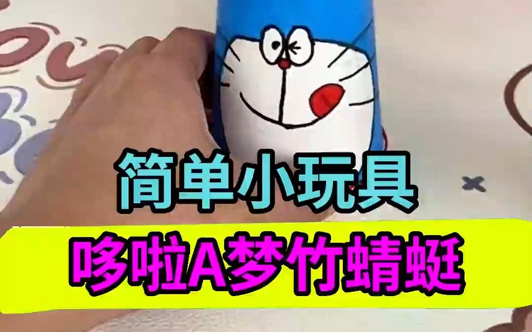 自制会飞的哆啦A梦竹蜻蜓哔哩哔哩bilibili