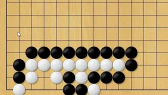 黑棋需要防范自身接不归的棋型，如何才能杀死白棋呢