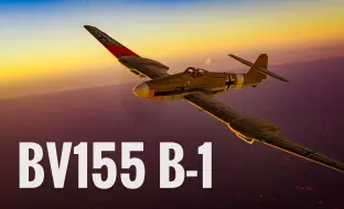 Download Video: ''从高空出击'' BV155 B-1 高空截击机 空历击杀集锦