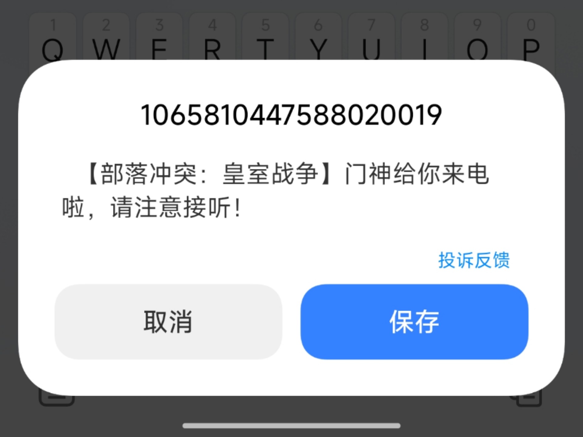 以防你没接到皇室战争的推广电话皇室战争