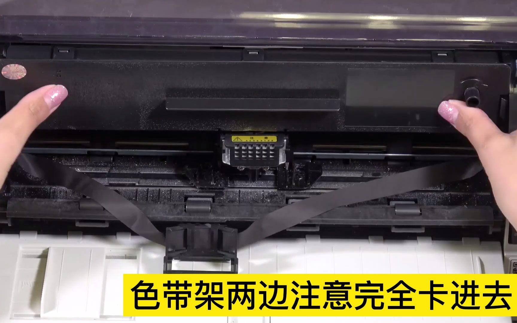映美系列JMR130 FP630K+ FP620K+FP312K FP538K针式打印机色带架安装教程