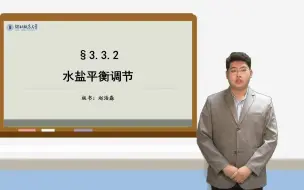 河北师大2021本科生教学技能大赛 生物学板书 一等奖作品