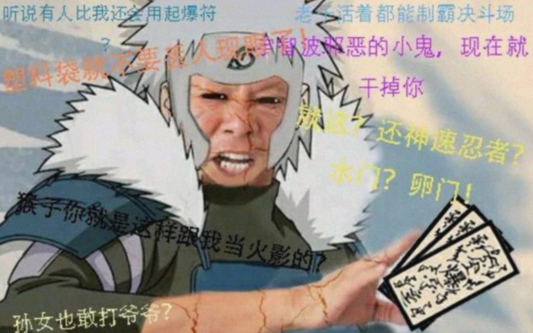 二代:秽土转生后最喜欢的一集