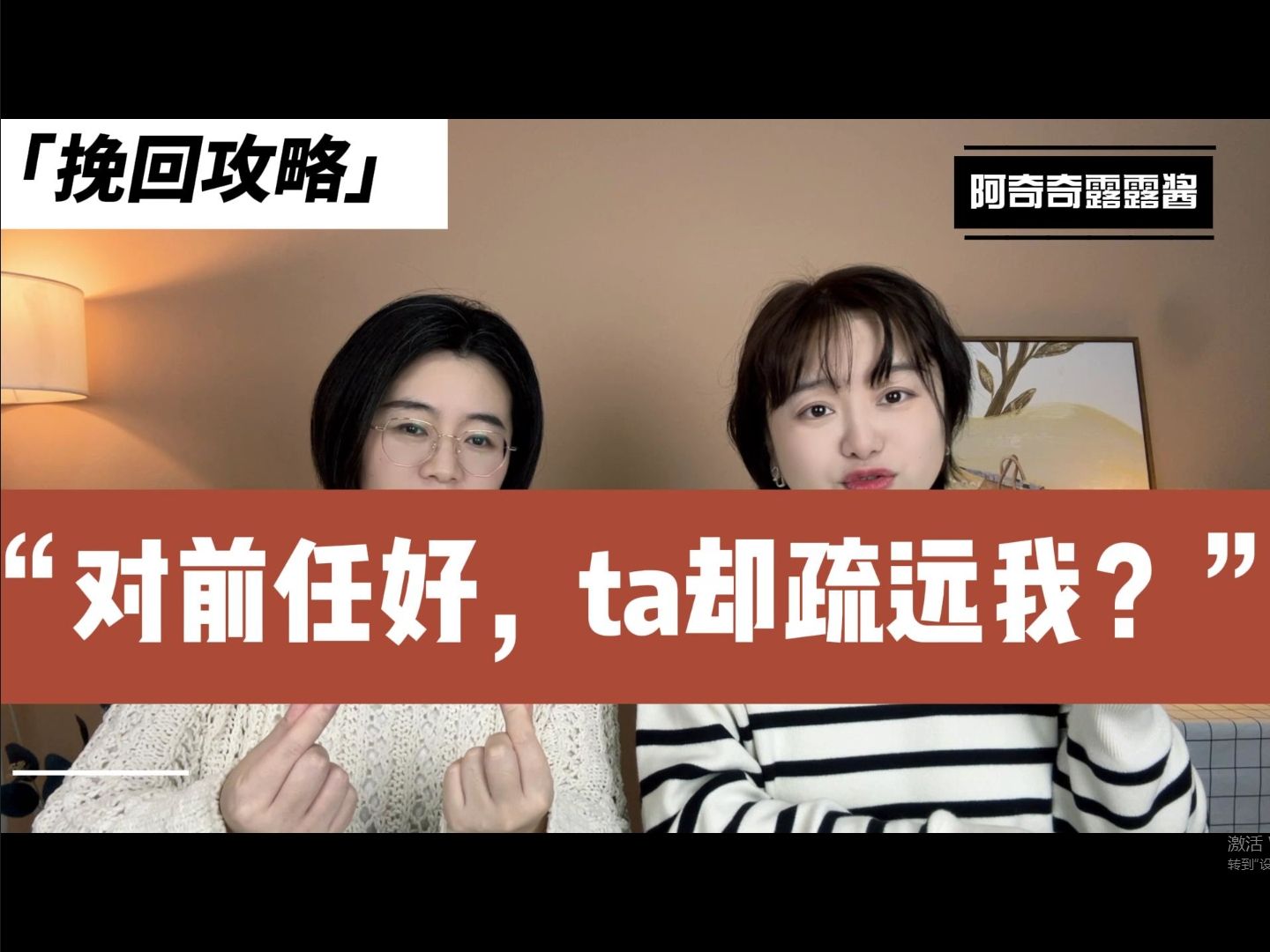 对前任好,他却疏远我?分手后想挽回前男友、前女友他,越是靠近越是疏远?想复合,前任对我爱答不理怎么办?我对前任好,前任不领情哔哩哔哩bilibili