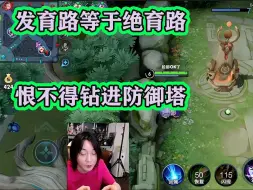 Tải video: 大仙玩射手到绝望：我恨不得钻进防御塔里面，发育路等于绝育路？